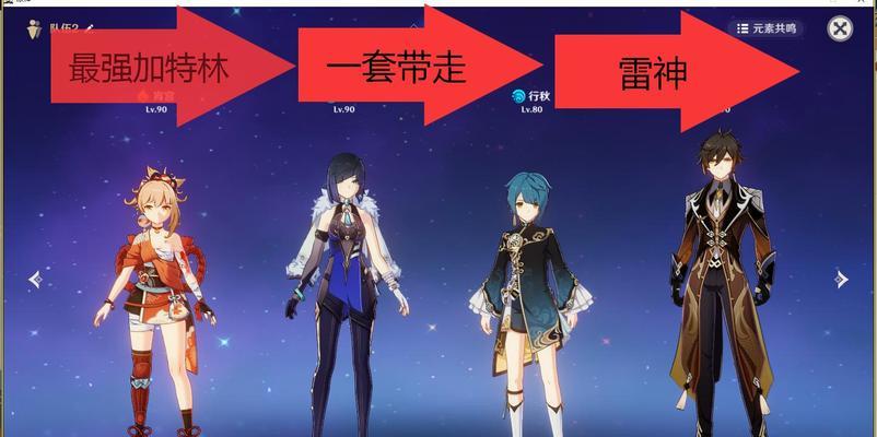 《原神夜兰宵宫配队详解——攻略夜兰与宵宫的最佳组合》（夜兰与宵宫）  第1张