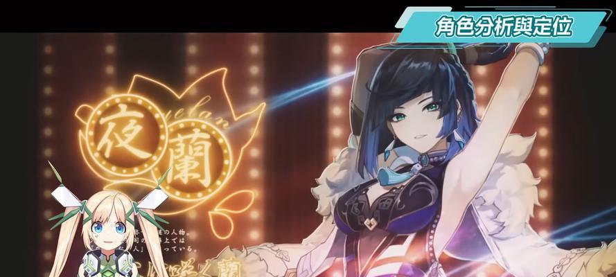 《原神夜兰行秋配队攻略详解》（夜兰行秋怎么搭配）  第1张