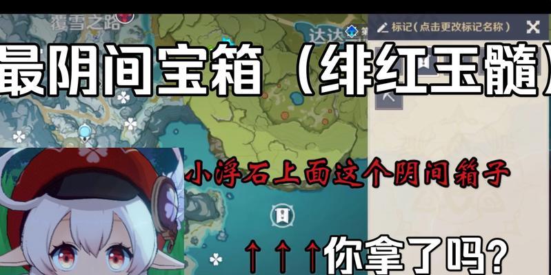 《原神阴间宝箱合集——探索神秘宝藏的奇遇之旅》（寻找原神世界中隐藏的宝箱）  第1张