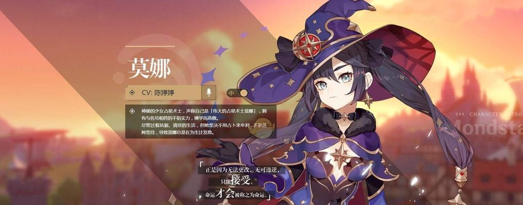 原神永冻队莫娜玩法攻略（挑战极限）  第1张