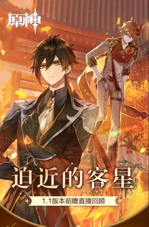 《探索原神中又冷又热的秘境——冰火禁地攻略》（极寒与火焰的交织之地）  第1张