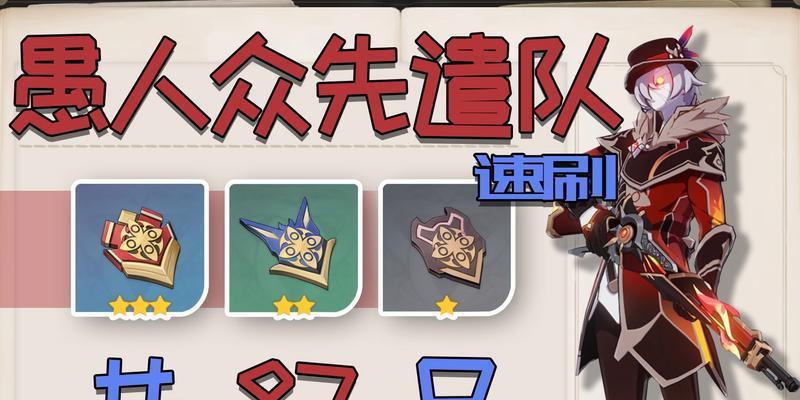 《原神愚人众先遣队打法攻略——全网最详细介绍》（原神愚人众先遣队打法攻略）  第1张
