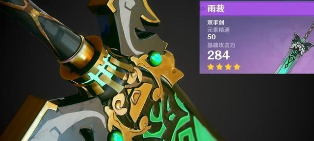 《原神雨裁适合哪些角色，以及如何获得》（探索原神世界中的最强武器）  第1张