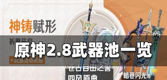 挑战原神圆舞曲的注意事项与技巧（原神圆舞曲挑战攻略及关键要点）  第1张