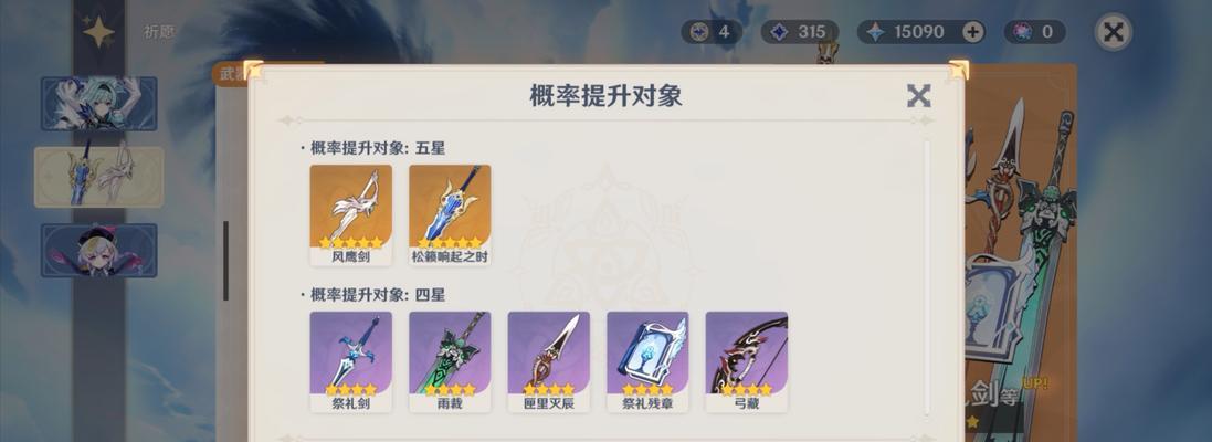 《原神月卡武器适合角色一览》（探索武器选择的最佳搭配与策略）  第1张