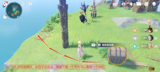 《原神云中的猫成就攻略》（游戏中如何完成原神云中的猫成就）  第1张
