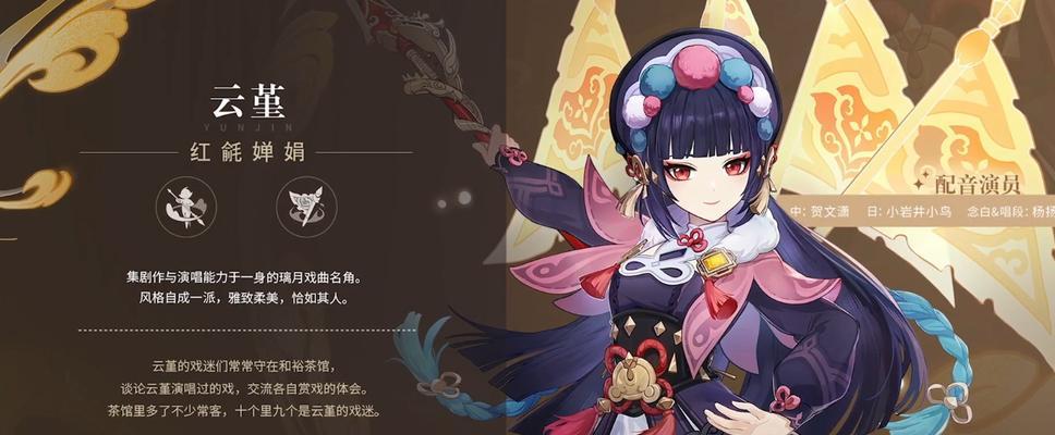 原神云堇命之座（探寻云堇命之座技能的奥秘）  第1张