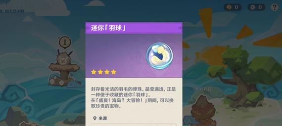 原神攻略（掌握投掷技巧）  第1张