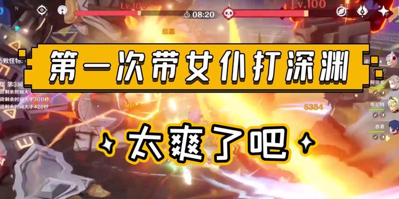 《原神女仆培养指南》（女仆培养技巧及方法）  第1张