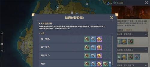 原神展翼高飞飞行挑战任务攻略（掌握关键技巧）  第1张