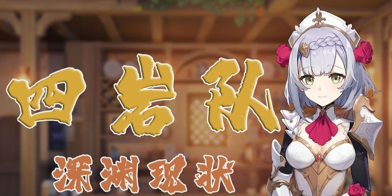 原神争斗潮流任务攻略（原神争斗潮流第一天打法详解）  第1张