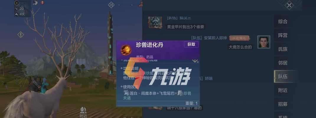 《探寻神秘世界，以妄想山海神兽应龙召唤方法为主题的游戏攻略》（开启奇幻冒险之门）  第1张
