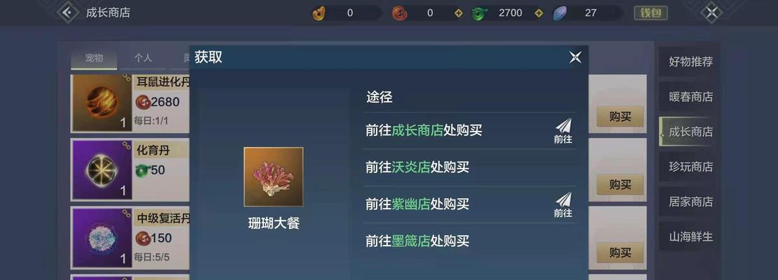 《妄想山海》游戏中培养宠物，你值得拥有的宠物是谁？  第1张