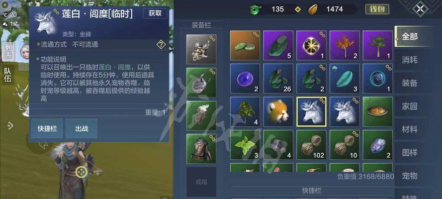 《妄想山海食谱合成公式一览》（用游戏中的合成公式尝遍山海料理的美味）  第1张