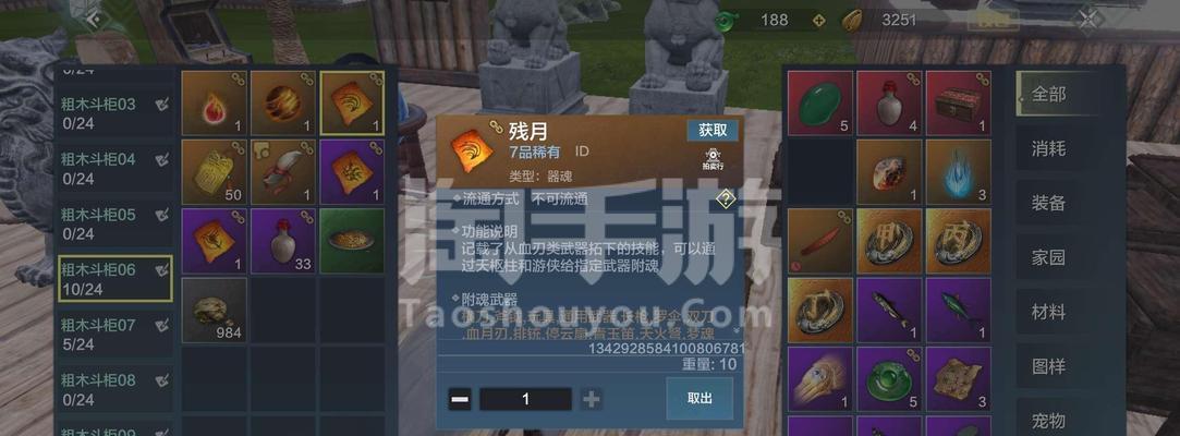 《妄想山海侍从培养指南》（打造强大的侍从团队）  第1张