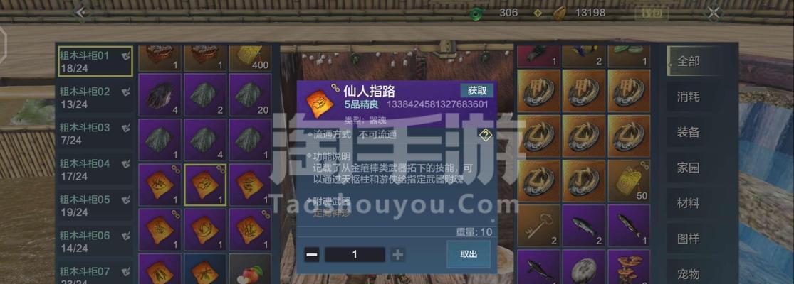 《妄想山海侍从》游戏攻略（帮助玩家轻松选购理想宠物和侍从）  第1张