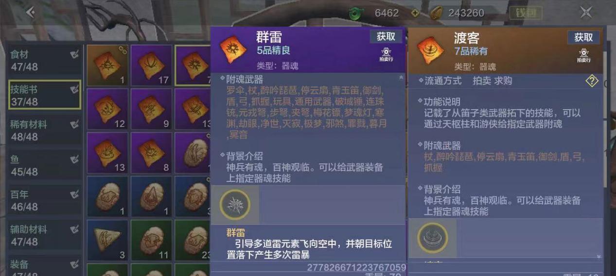 妄想山海蔬菜合成公式（用游戏开启你的独特菜谱创作之旅）  第1张