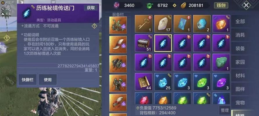 游戏指南（解锁奇幻世界）  第1张