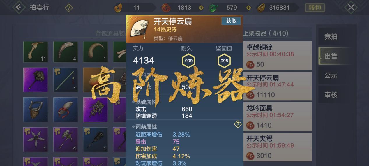妄想山海蒜香肉串的制作方法（细致入微的蒜香肉串）  第1张