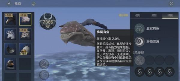 《妄想山海》游戏中腾影鲲的进化方法（揭秘腾影鲲的进化之路）  第1张