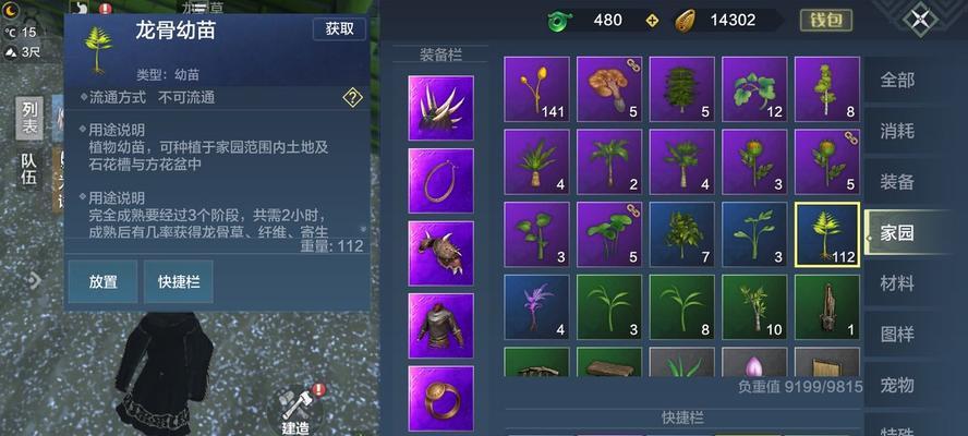 《妄想山海腾紫装速刷方法详解》（快速提升装备等级的关键步骤与技巧）  第1张