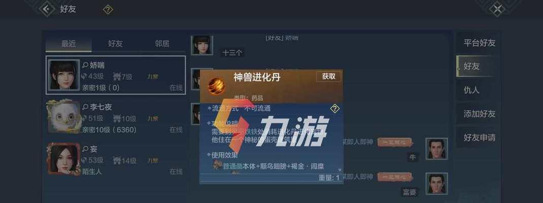 《探索妄想山海玩法系统的全攻略》（玩转妄想山海）  第1张