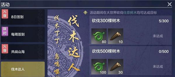 《妄想山海万象令攻略》（解密万象令的神奇力量与获取方法）  第1张