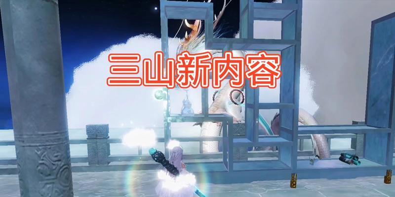 妄想山海妄想盲盒（探索未知的游戏世界）  第1张