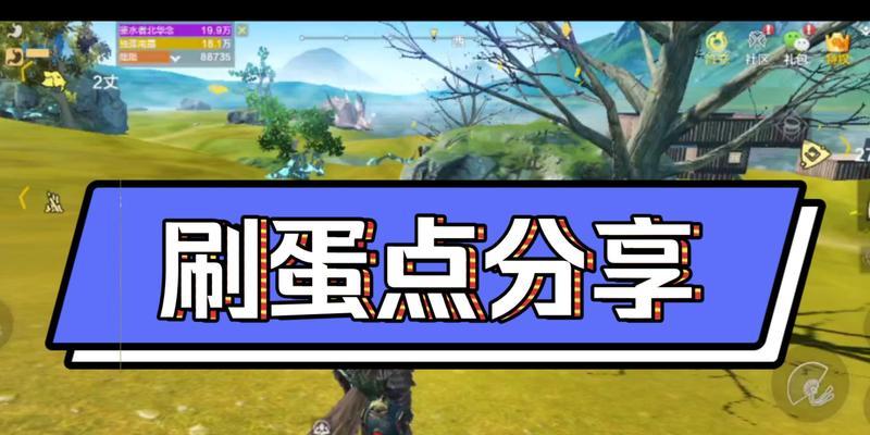 妄想山海无限血蛋位置揭秘（一场游戏的挑战）  第1张