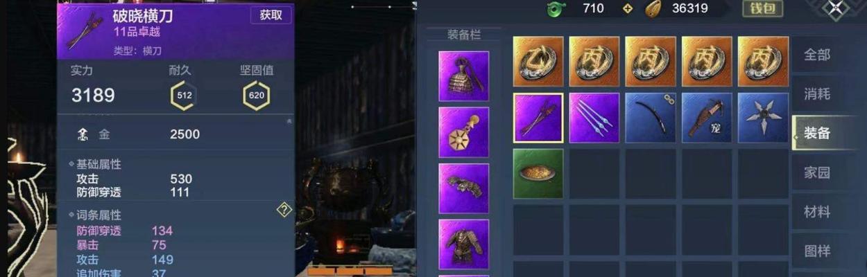 《如何恢复妄想山海武器坚固值为零的方法》（妄想山海武器坚固值恢复秘籍揭秘）  第1张