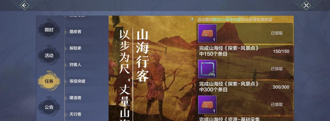 《妄想山海武器坚固值为零的应对攻略》（快速恢复坚固值）  第1张