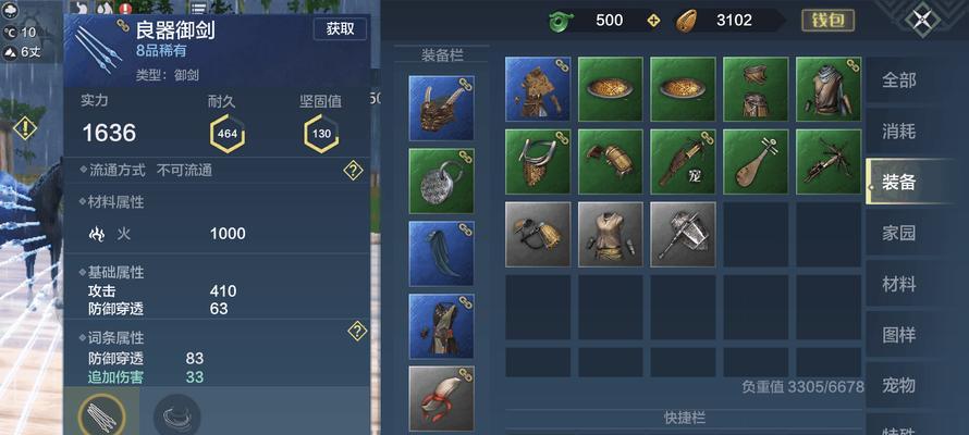 山海武器排名（探索游戏中最强大的武器）  第1张