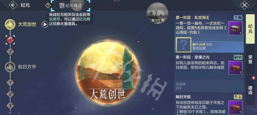山海物品展示攻略（以妄想山海物品展示方法为主题）  第1张