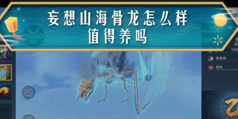 《探秘妄想山海小块烤肉的制作与作用》（游戏中的美食享受和战斗加成）  第1张