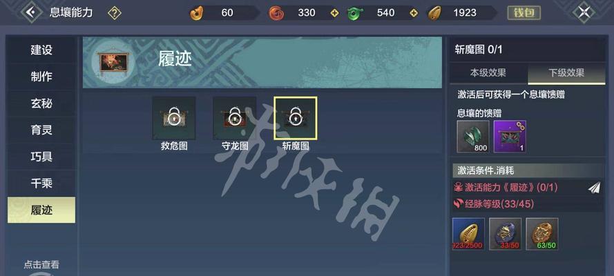 妄想山海新手快速升级攻略（掌握妄想山海的经验）  第1张