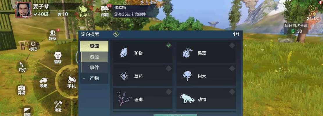 妄想山海新手指南（探索各大大陆）  第1张