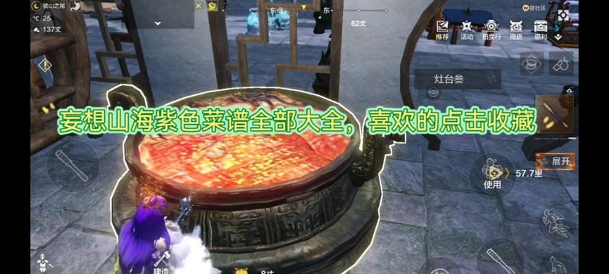 《妄想山海》新手入门攻略（玩转《妄想山海》）  第1张