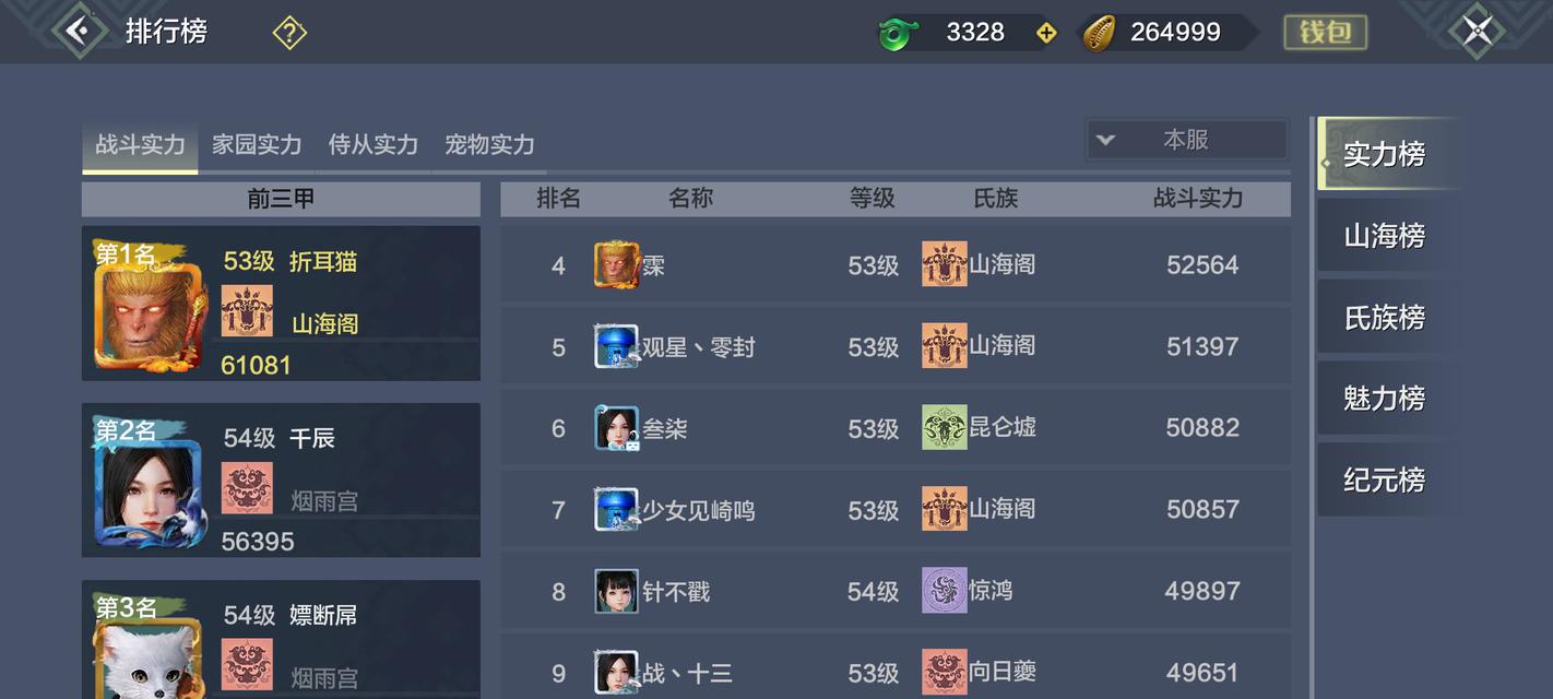 《妄想山海》平民玩家升级攻略（以游戏为主）  第1张