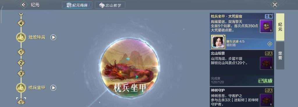妄想山海星宿搭配攻略（解密游戏中平民玩家的必备秘籍）  第1张