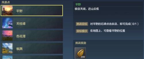 《妄想山海星宿——武器星宿加点优先级详解》  第1张