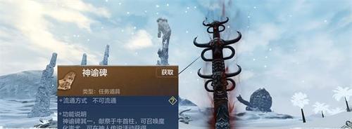 《妄想山海修复神弩任务攻略》（探索神秘的修复任务）  第1张