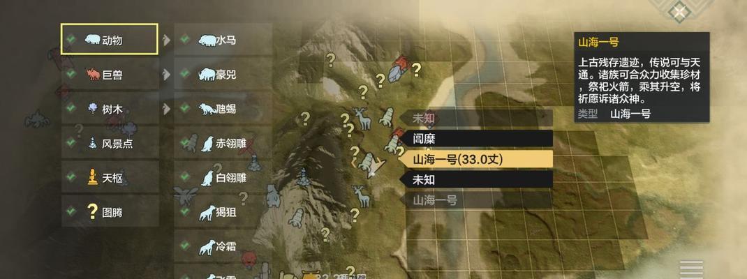 《寻找妄想山海悬赏任务的位置》（追寻探险之路）  第1张