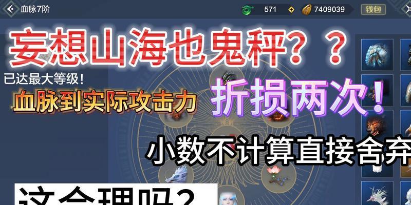 《探秘山海血脉系统的神秘功能》（解析山海血脉系统如何为游戏增添乐趣）  第1张