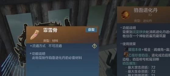 妄想山海焰鳞刷快攻略（掌握关键点）  第1张