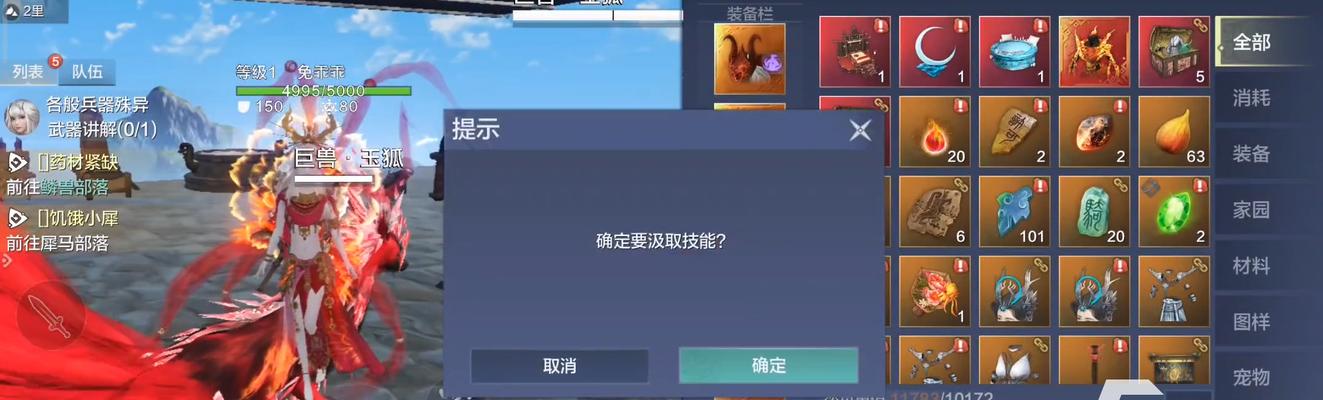 《探索妄想山海异人部落的位置和任务所需材料一览》（深入游戏世界）  第1张