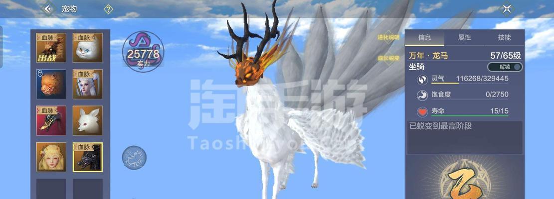 妄想山海应龙（揭秘应龙捕捉位置）  第1张