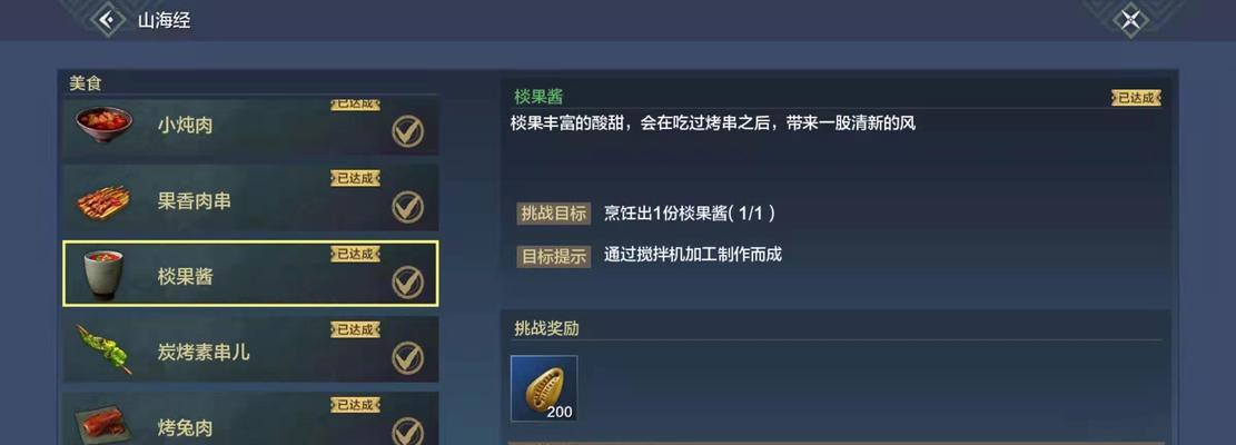 妄想山海糟溜鱼片（探索糟溜鱼片的美味世界）  第1张