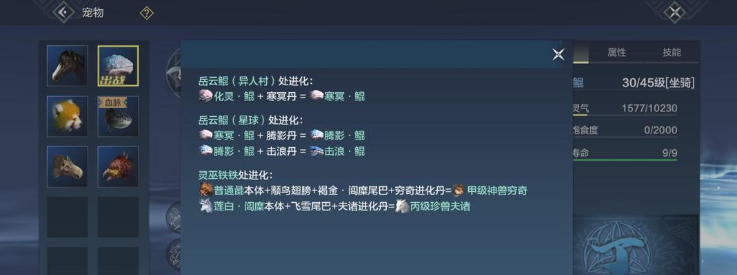《以妄想山海》游戏中如何获得坐骑鲲（探索秘境）  第1张