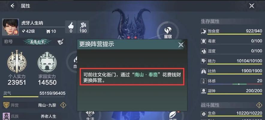 《以妄想山海为主题的新手盖房子攻略》（从零开始）  第1张