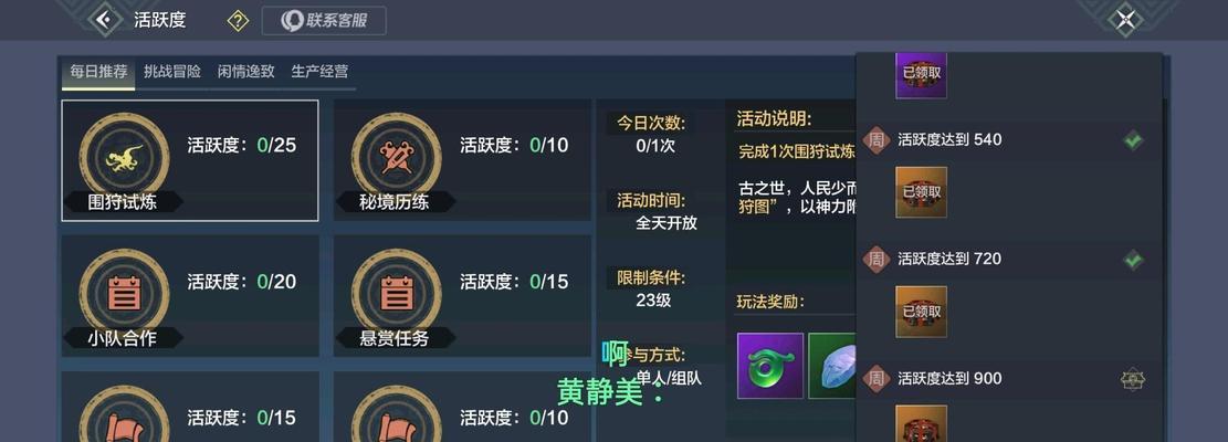 《以妄想山海》游戏中夫诸神兽的进化流程解析（解锁无尽可能性）  第1张